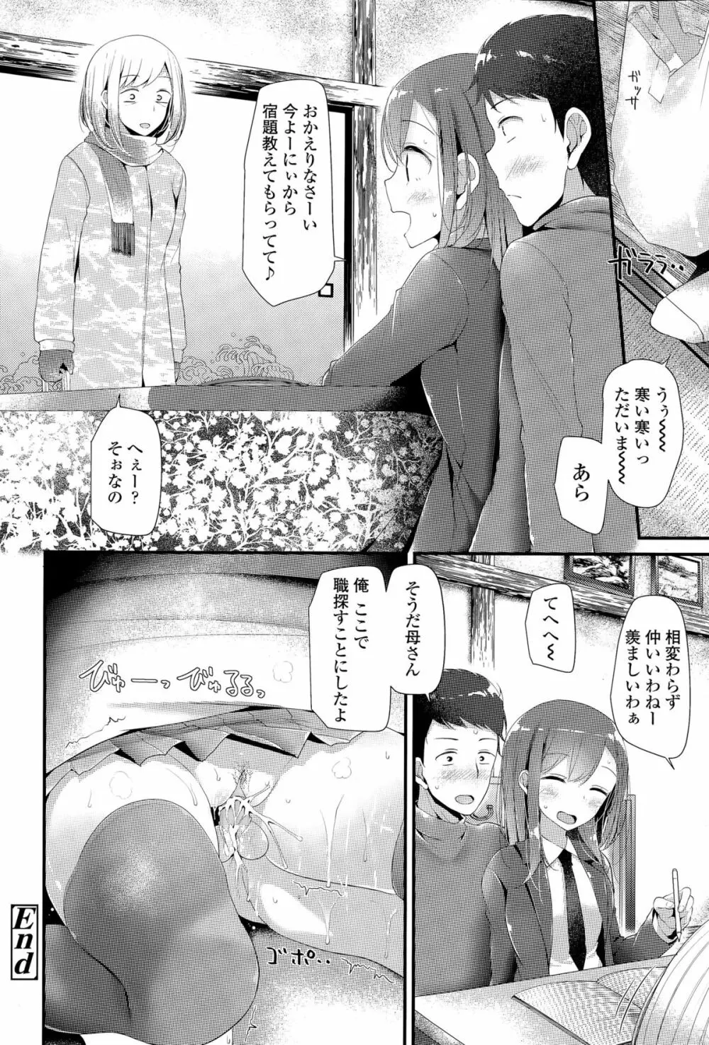 COMIC 高 Vol.6 Page.80