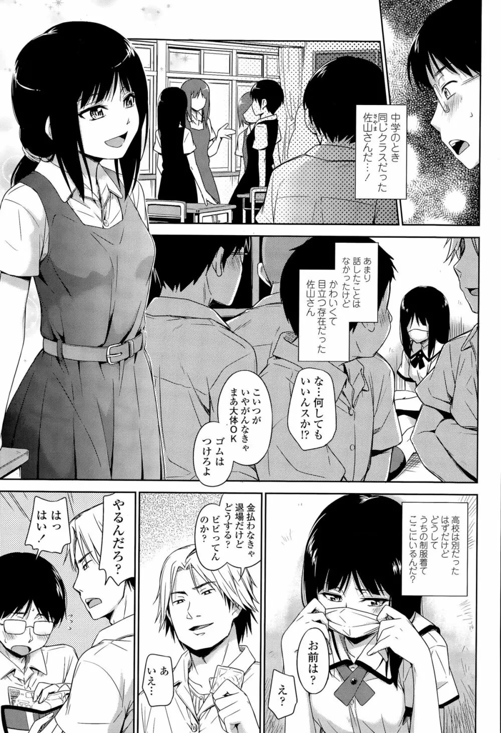 COMIC 高 Vol.6 Page.85