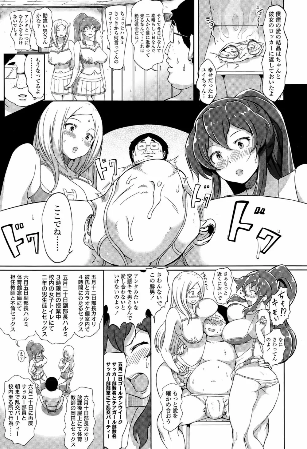 COMIC 高 Vol.6 Page.9