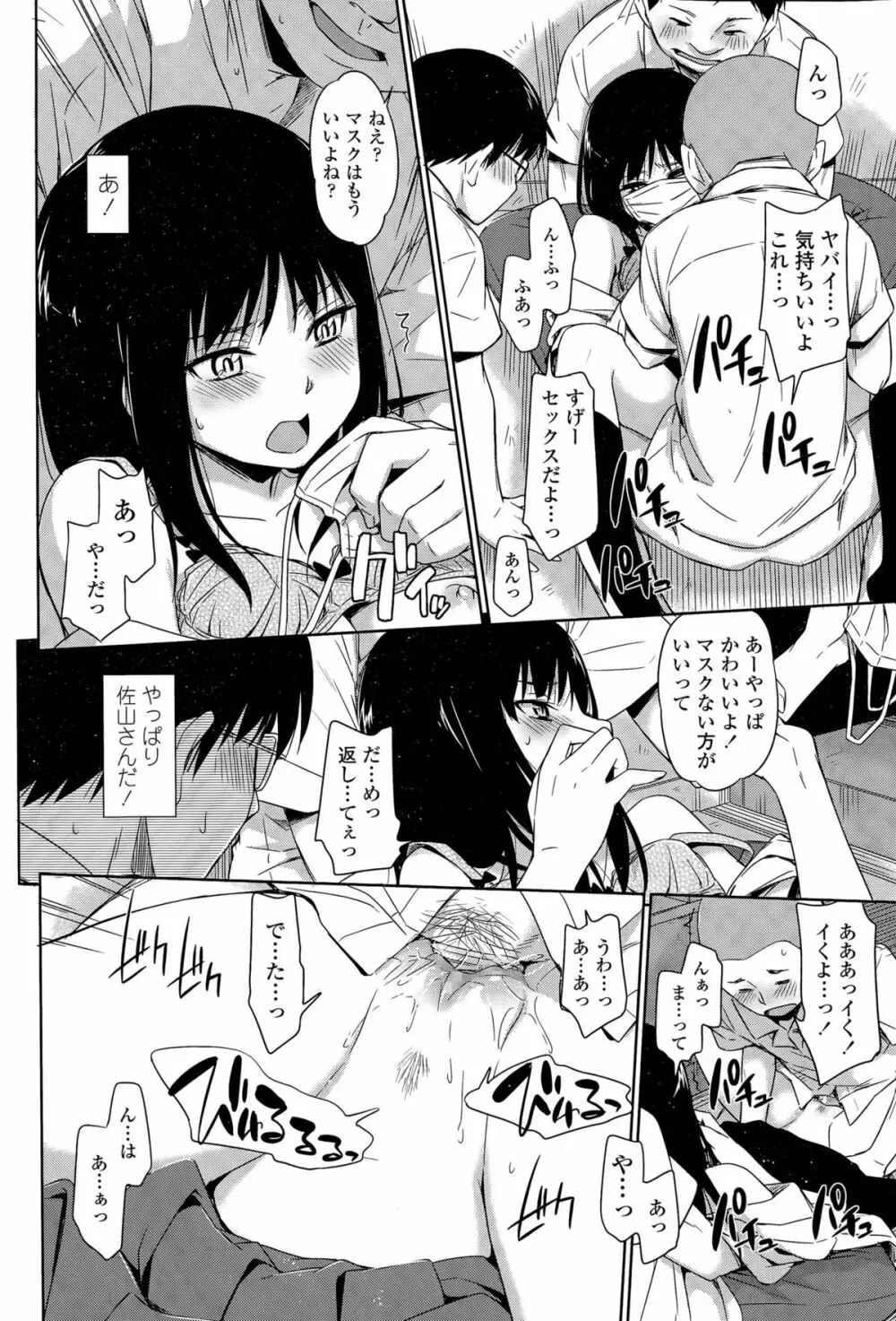 COMIC 高 Vol.6 Page.90