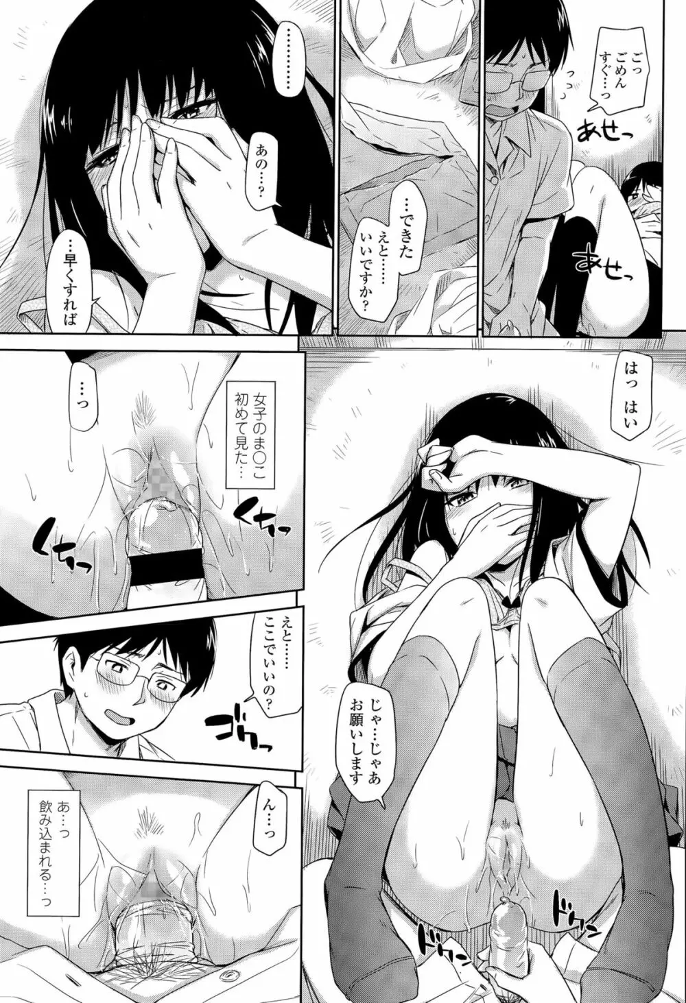 COMIC 高 Vol.6 Page.93