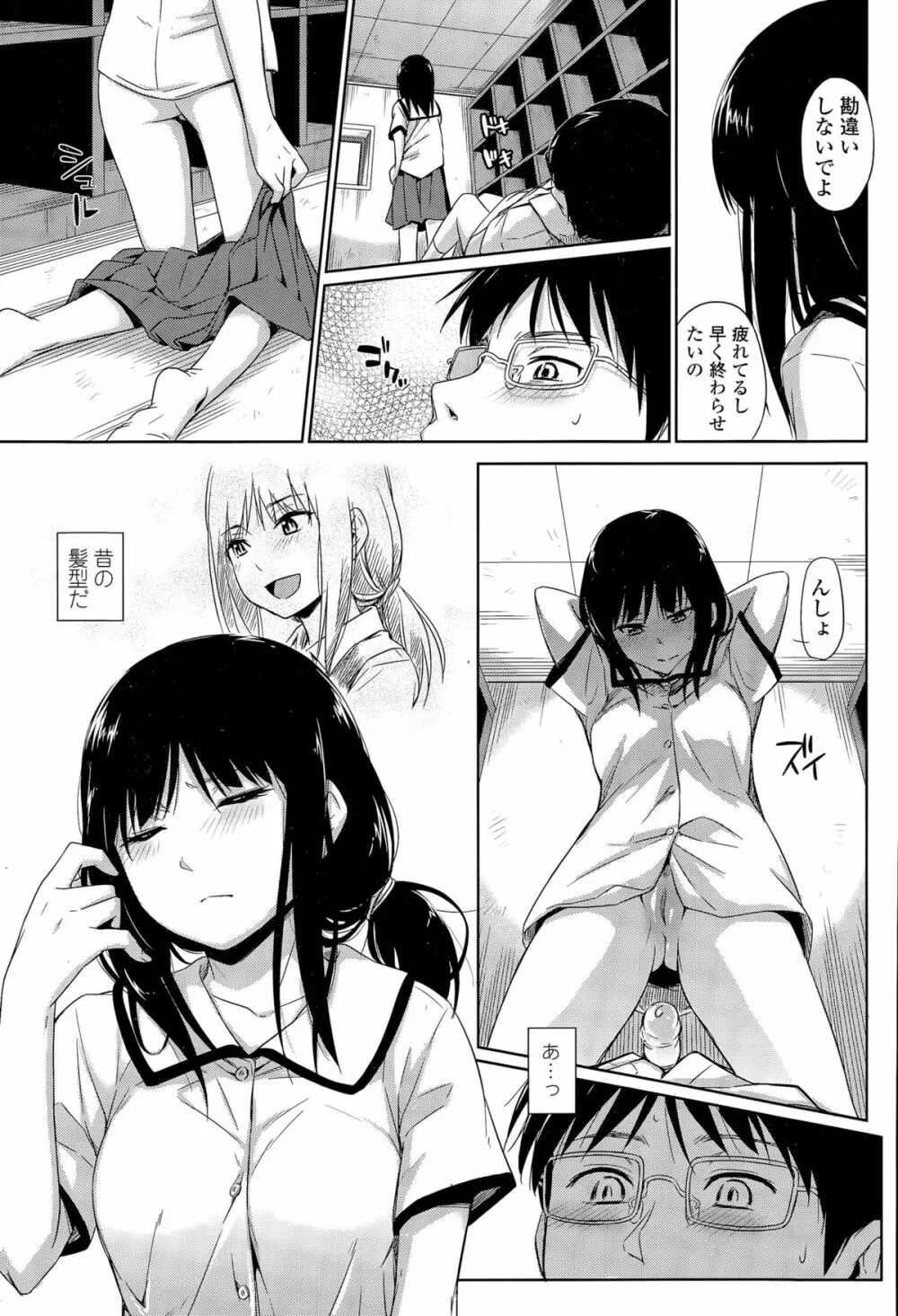 COMIC 高 Vol.6 Page.99