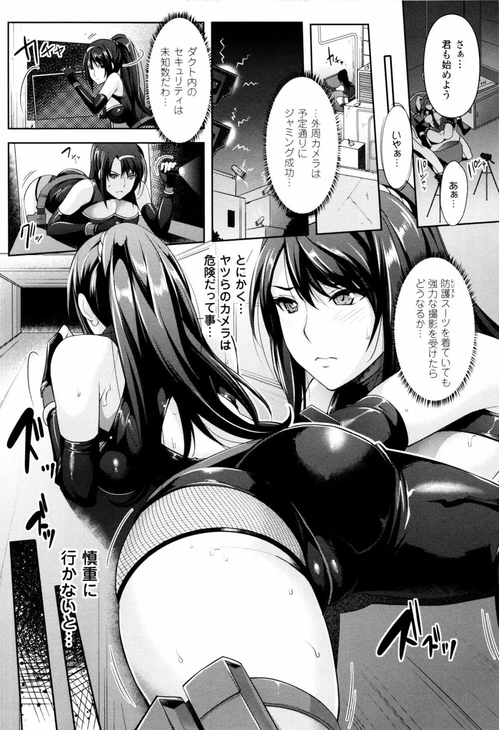 絶対服従カメラ 催淫ファインダーであの娘を洗脳撮影! Page.122