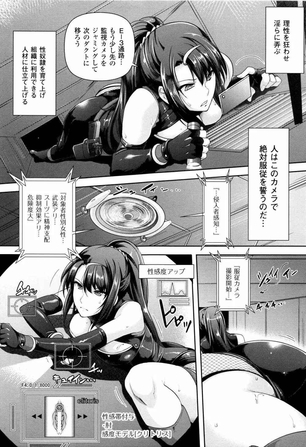 絶対服従カメラ 催淫ファインダーであの娘を洗脳撮影! Page.125