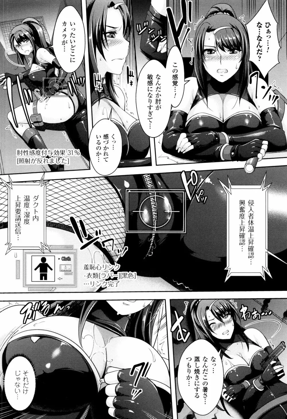 絶対服従カメラ 催淫ファインダーであの娘を洗脳撮影! Page.126