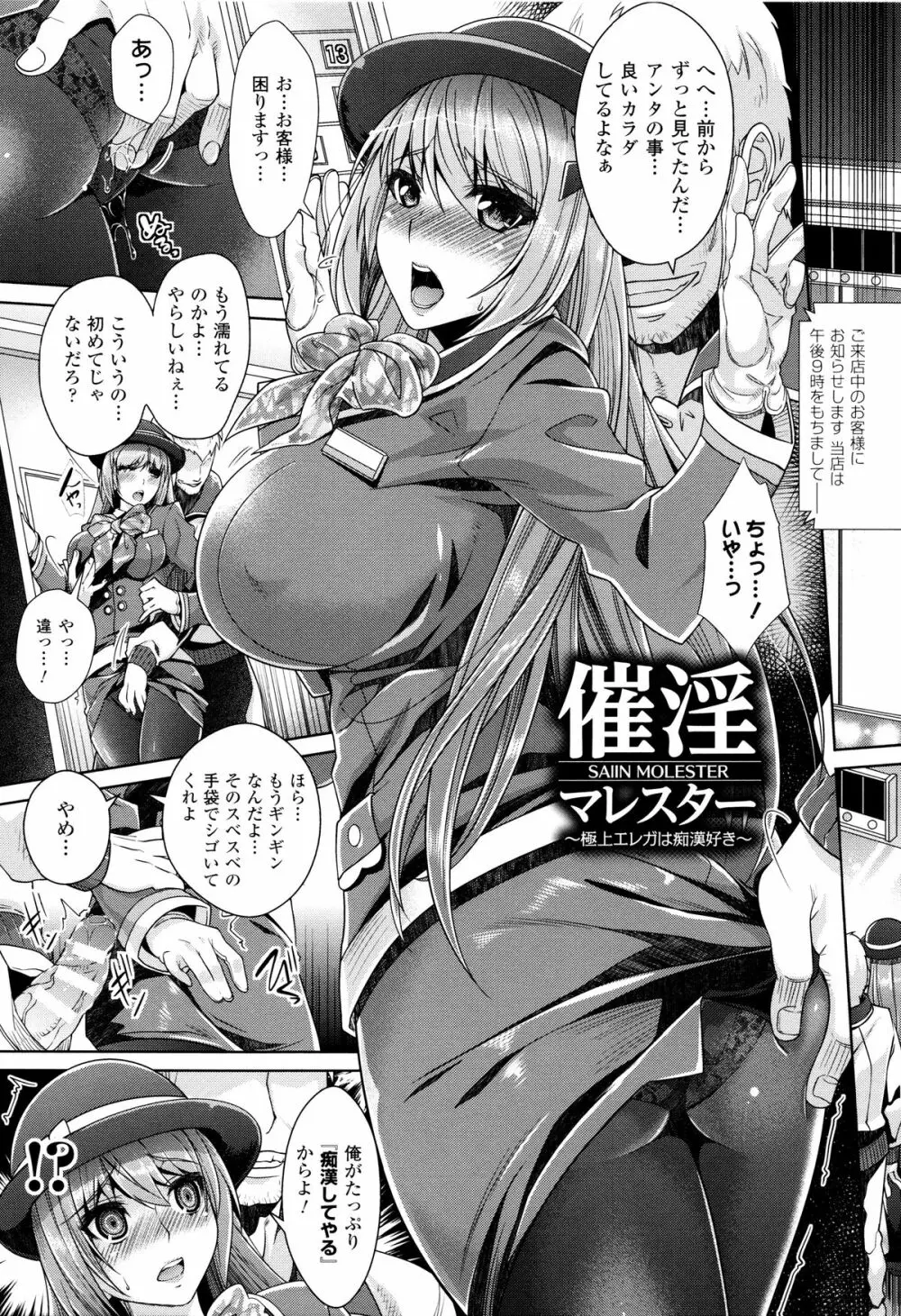 絶対服従カメラ 催淫ファインダーであの娘を洗脳撮影! Page.189