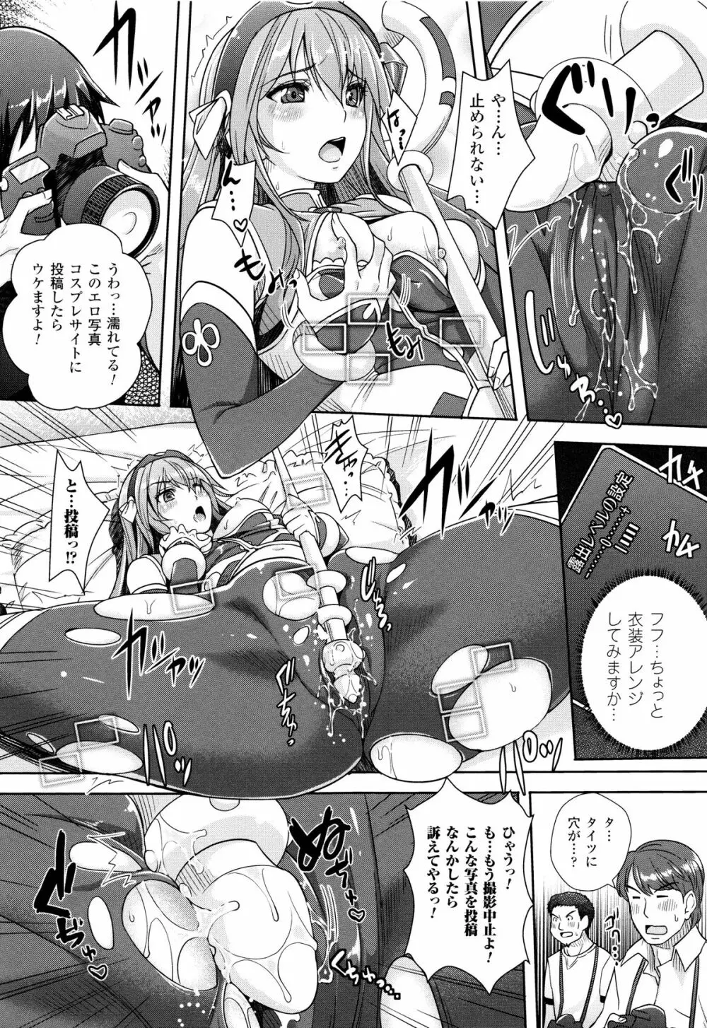 絶対服従カメラ 催淫ファインダーであの娘を洗脳撮影! Page.19