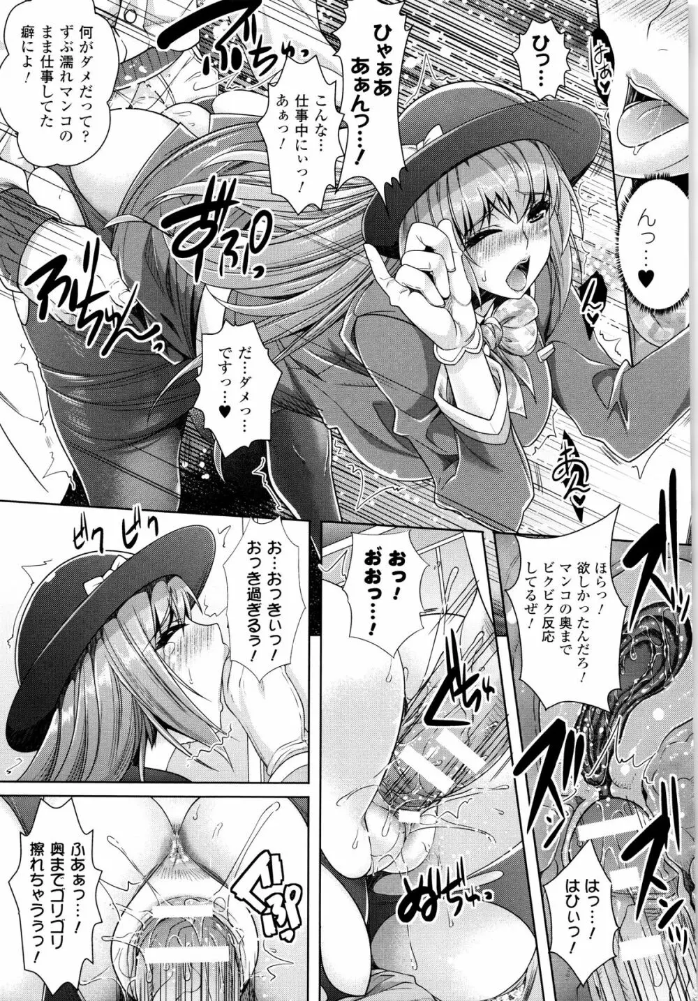 絶対服従カメラ 催淫ファインダーであの娘を洗脳撮影! Page.191