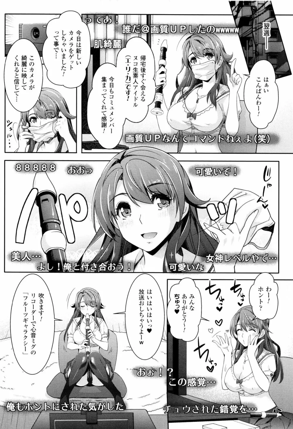 絶対服従カメラ 催淫ファインダーであの娘を洗脳撮影! Page.56