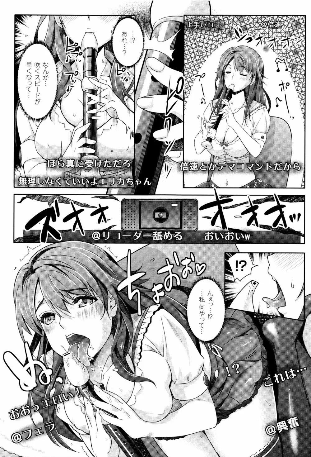 絶対服従カメラ 催淫ファインダーであの娘を洗脳撮影! Page.57