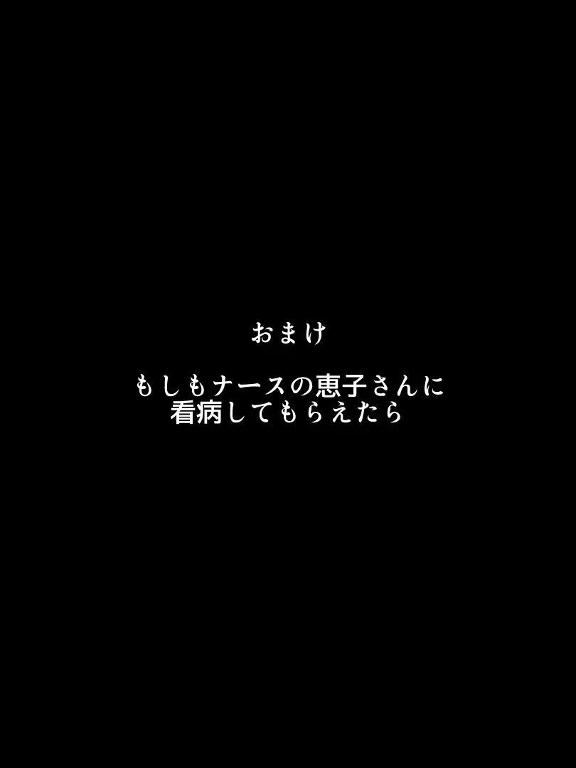 地味な年上女性は自分の魅力をわかっていない Page.32