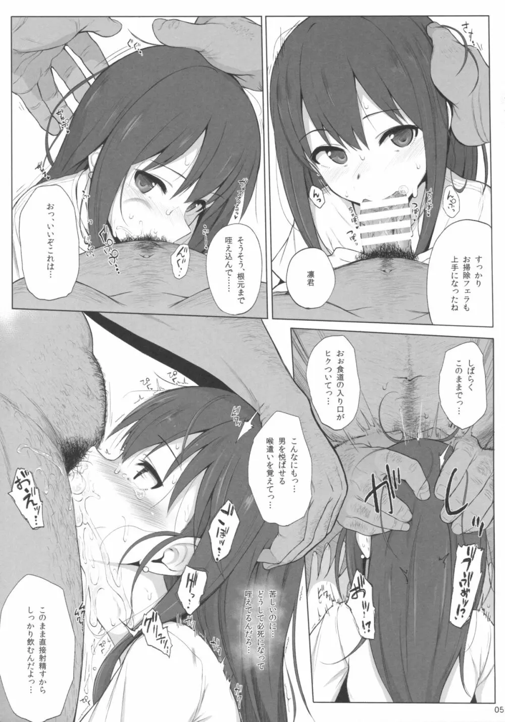 Cinderella Capsule 2 Page.4