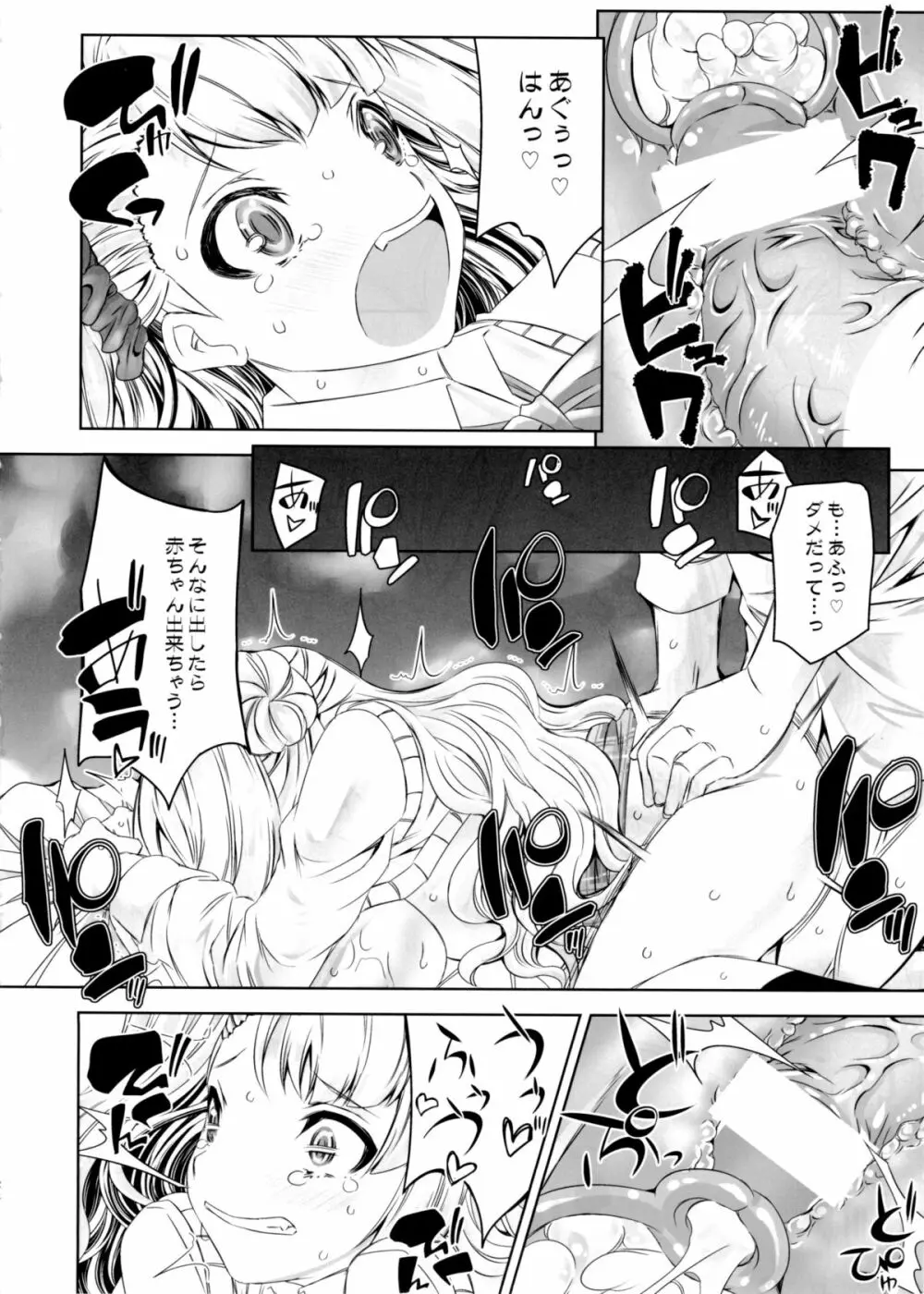 陥没乳首の女の子って感じやすいって本当ですか？ Page.23