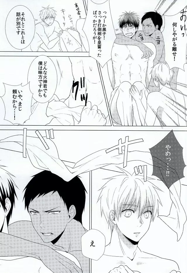 Three Persons Page.10