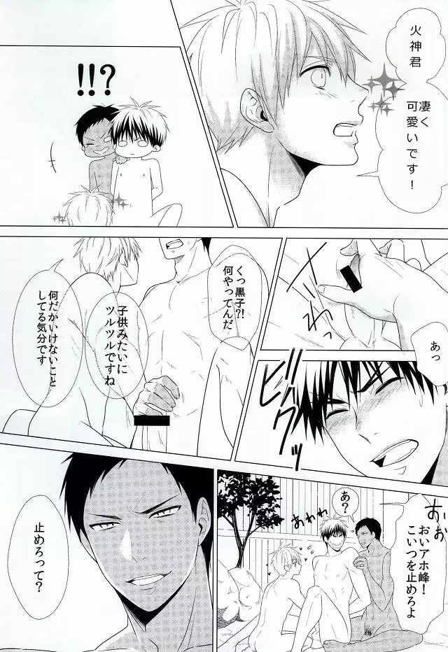 Three Persons Page.12