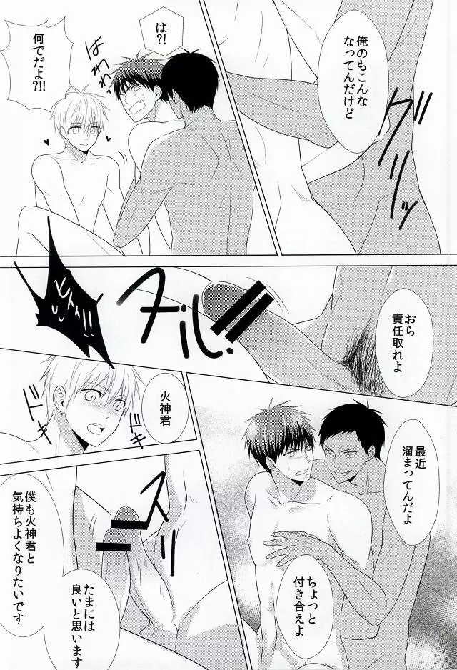 Three Persons Page.13