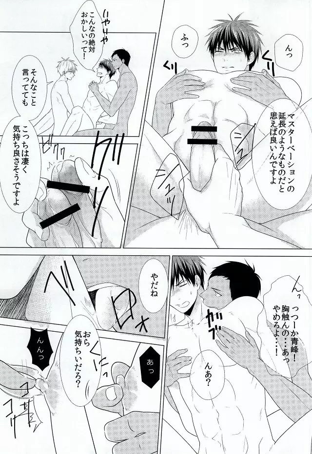 Three Persons Page.14