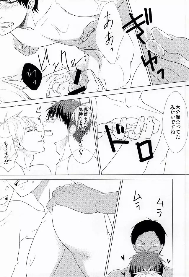 Three Persons Page.15