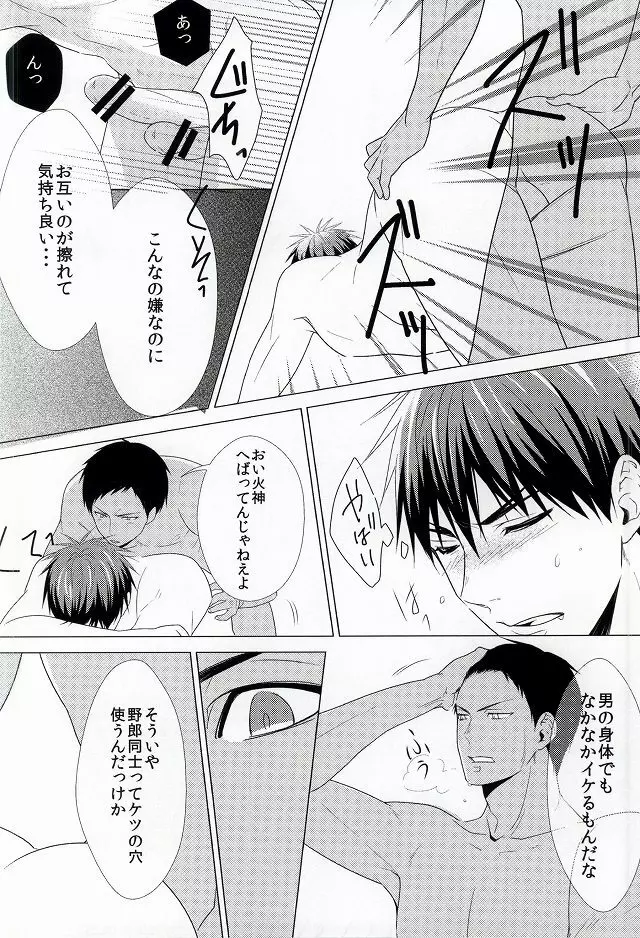 Three Persons Page.17