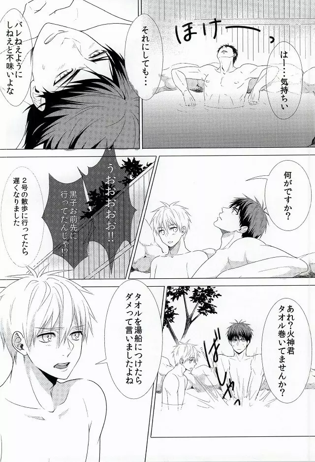 Three Persons Page.7