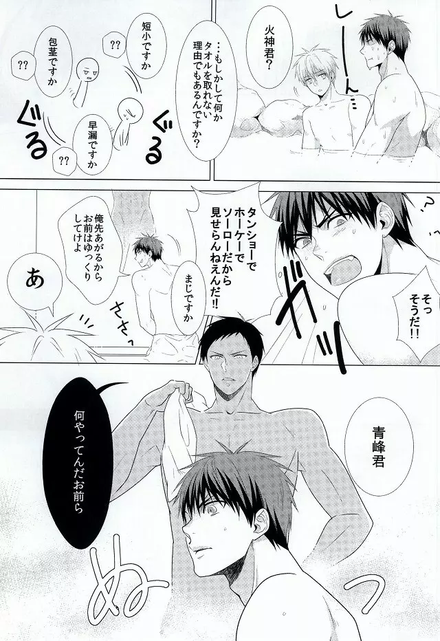 Three Persons Page.8