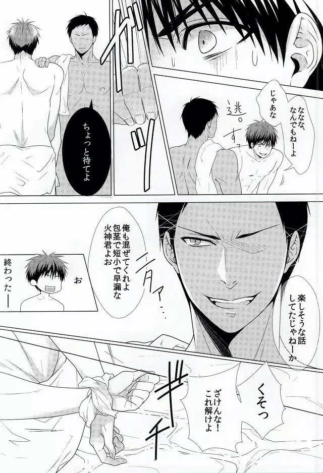 Three Persons Page.9