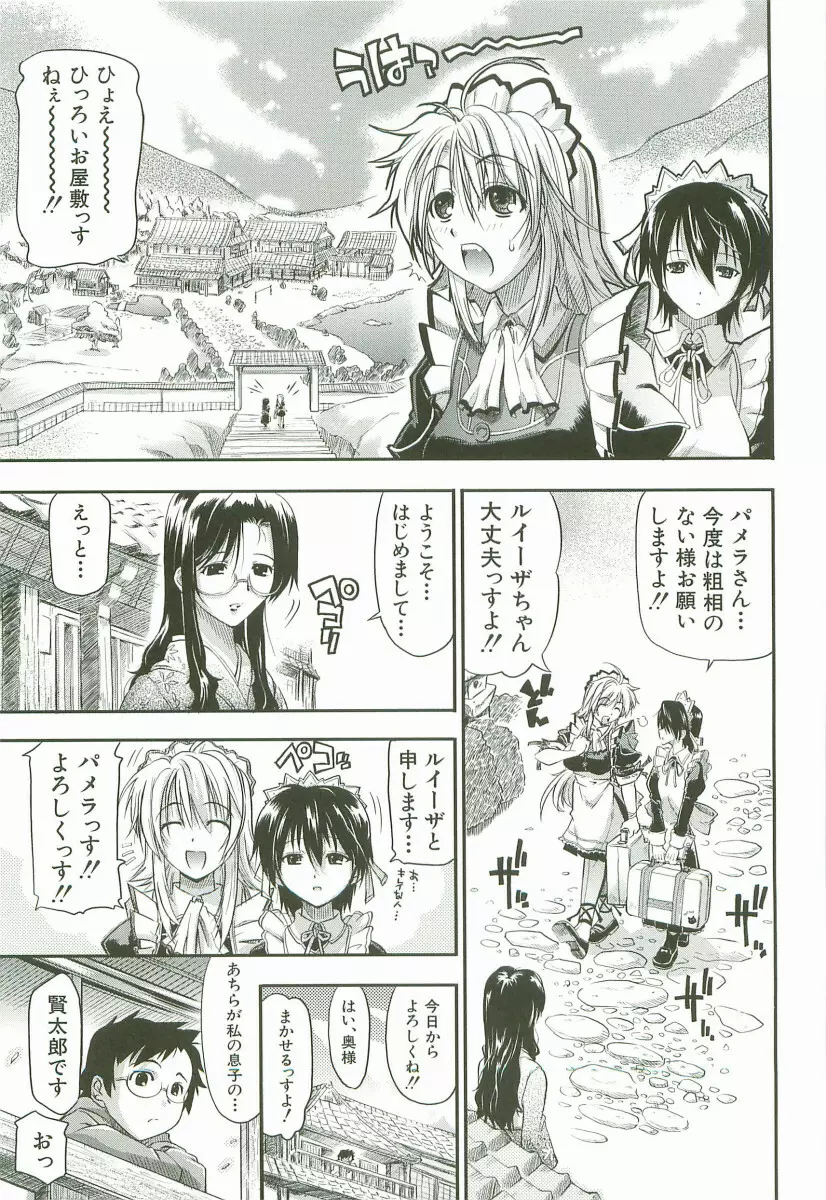 チェリー・ボム Page.26