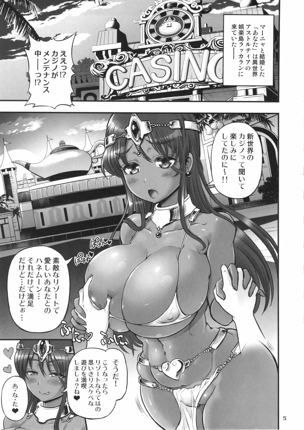 まにゃオーガ FPS Page.4