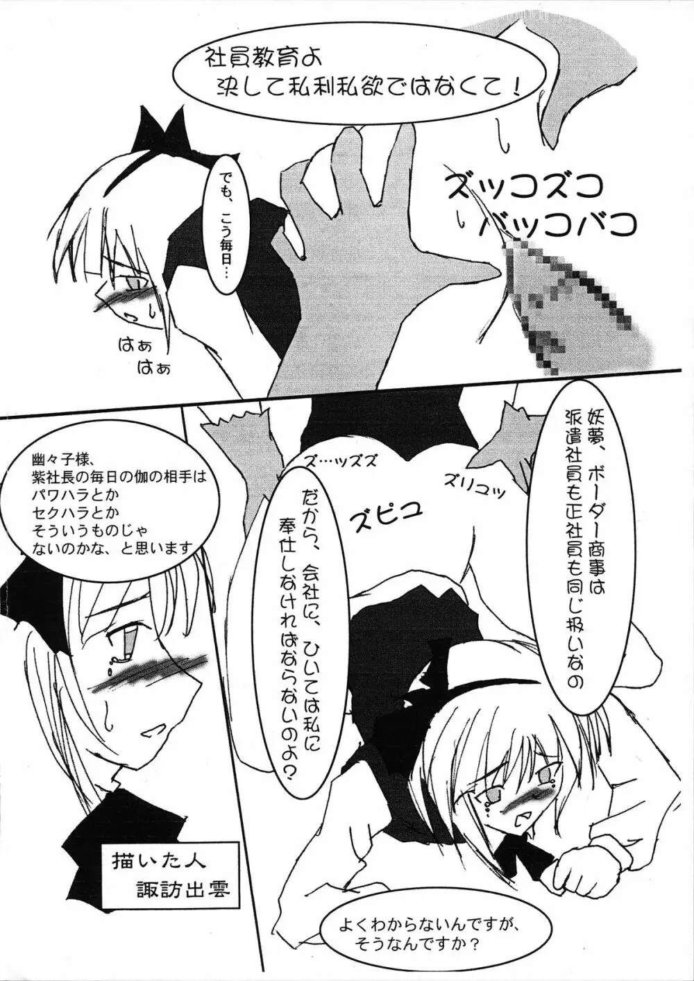 恋の呪文はエグゼド★エグゼス Page.7