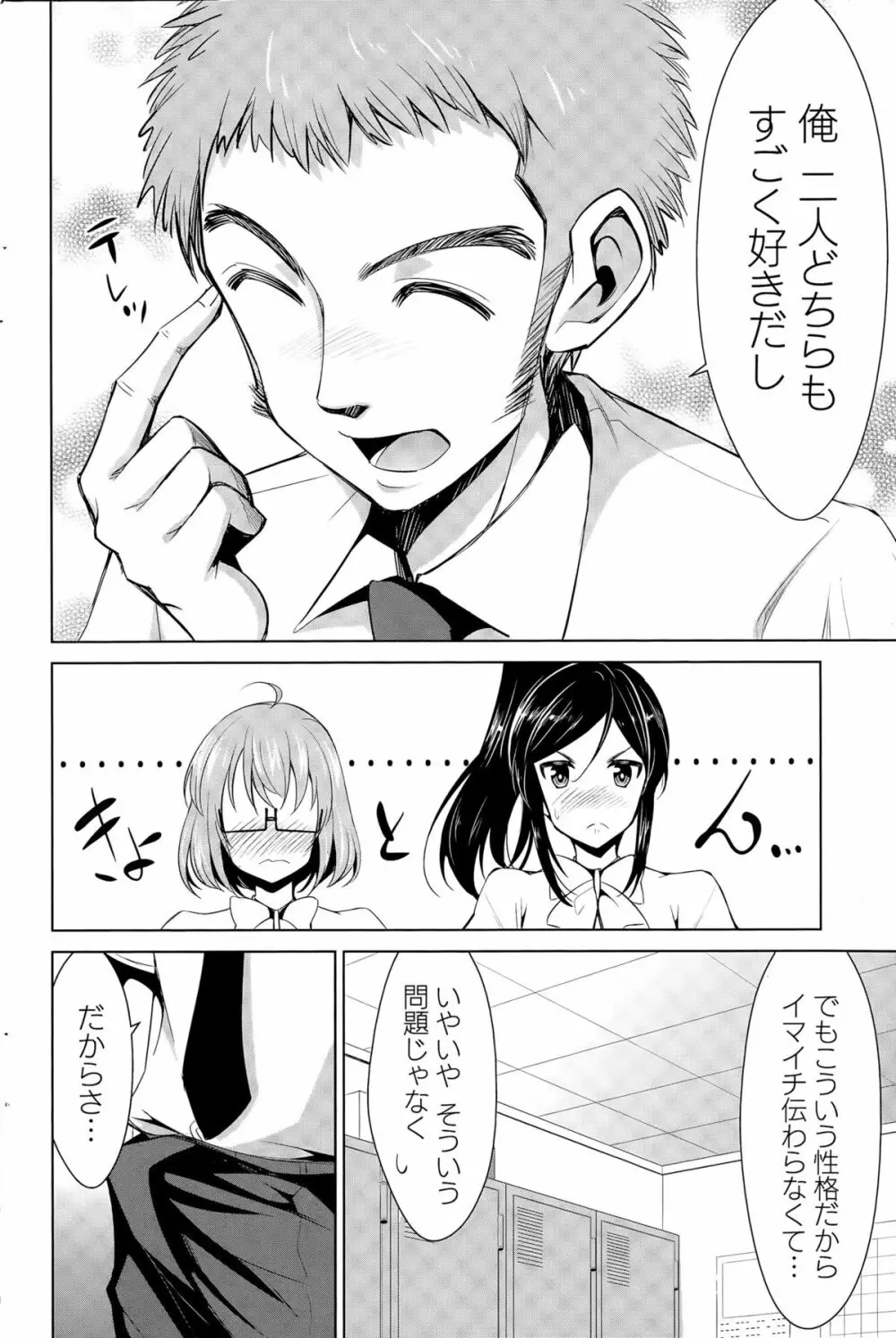 秘蜜のアルテミス Page.114