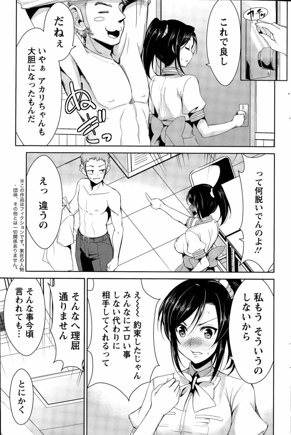 秘蜜のアルテミス Page.59