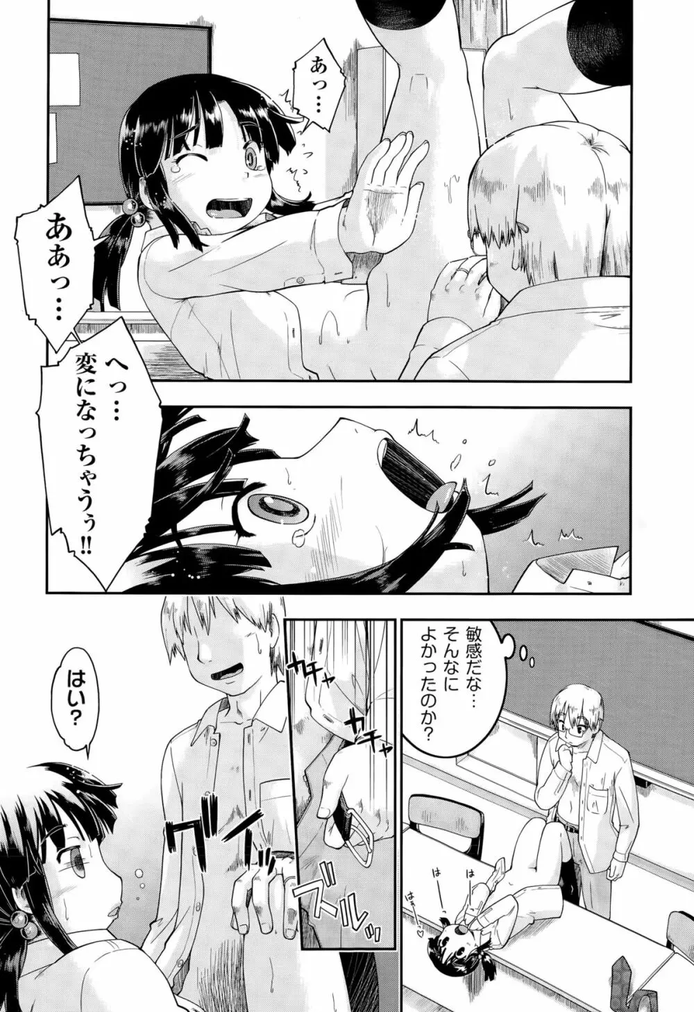 JC援交 Page.10