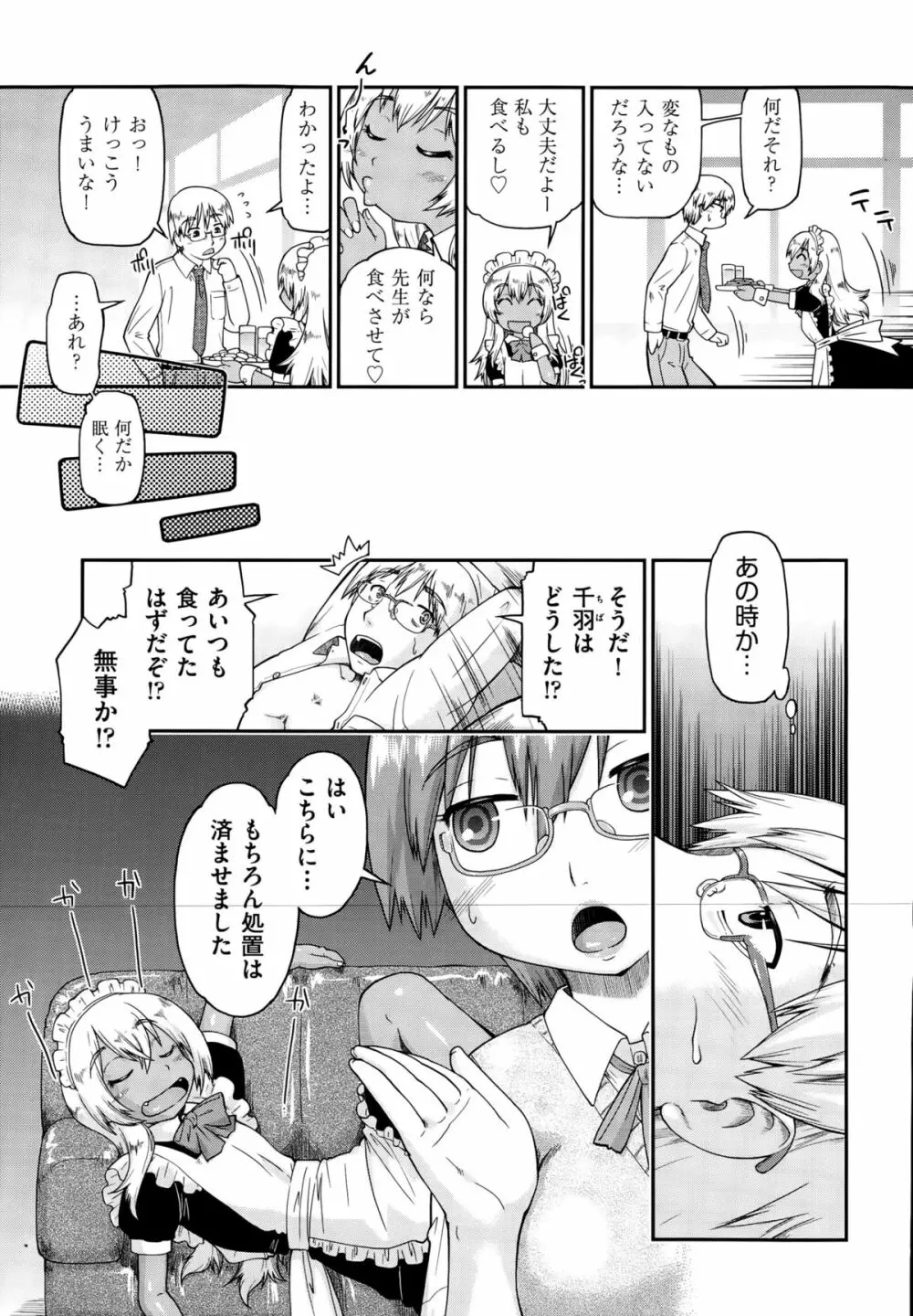 JC援交 Page.113