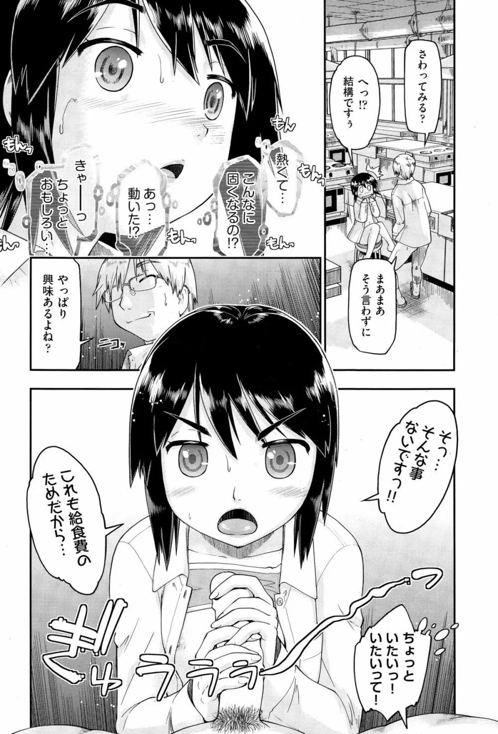 JC援交 Page.30