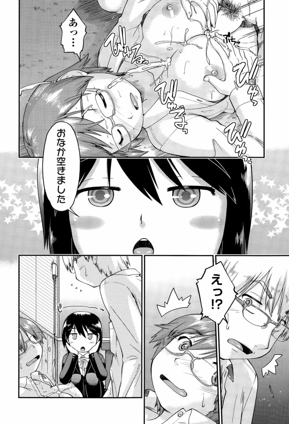 JC援交 Page.54