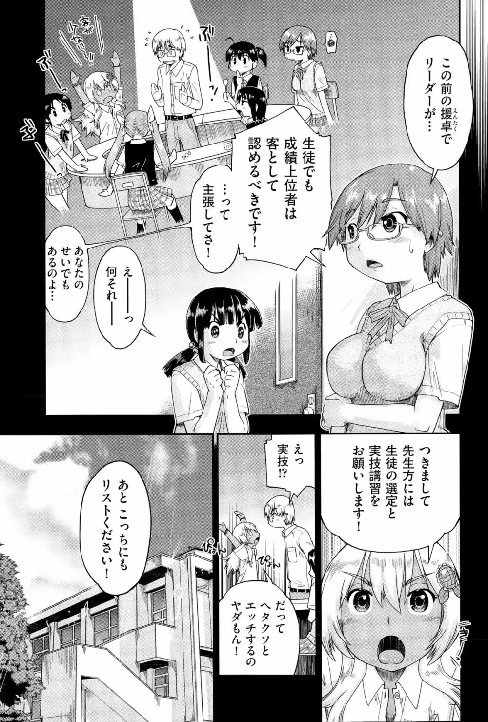 JC援交 Page.69