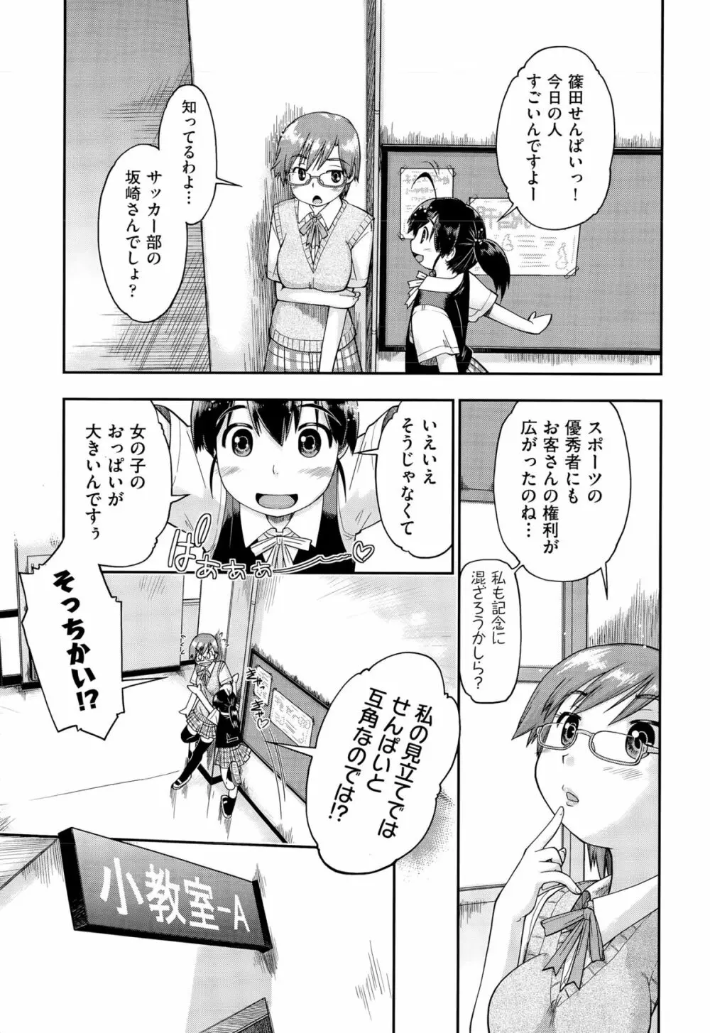 JC援交 Page.91