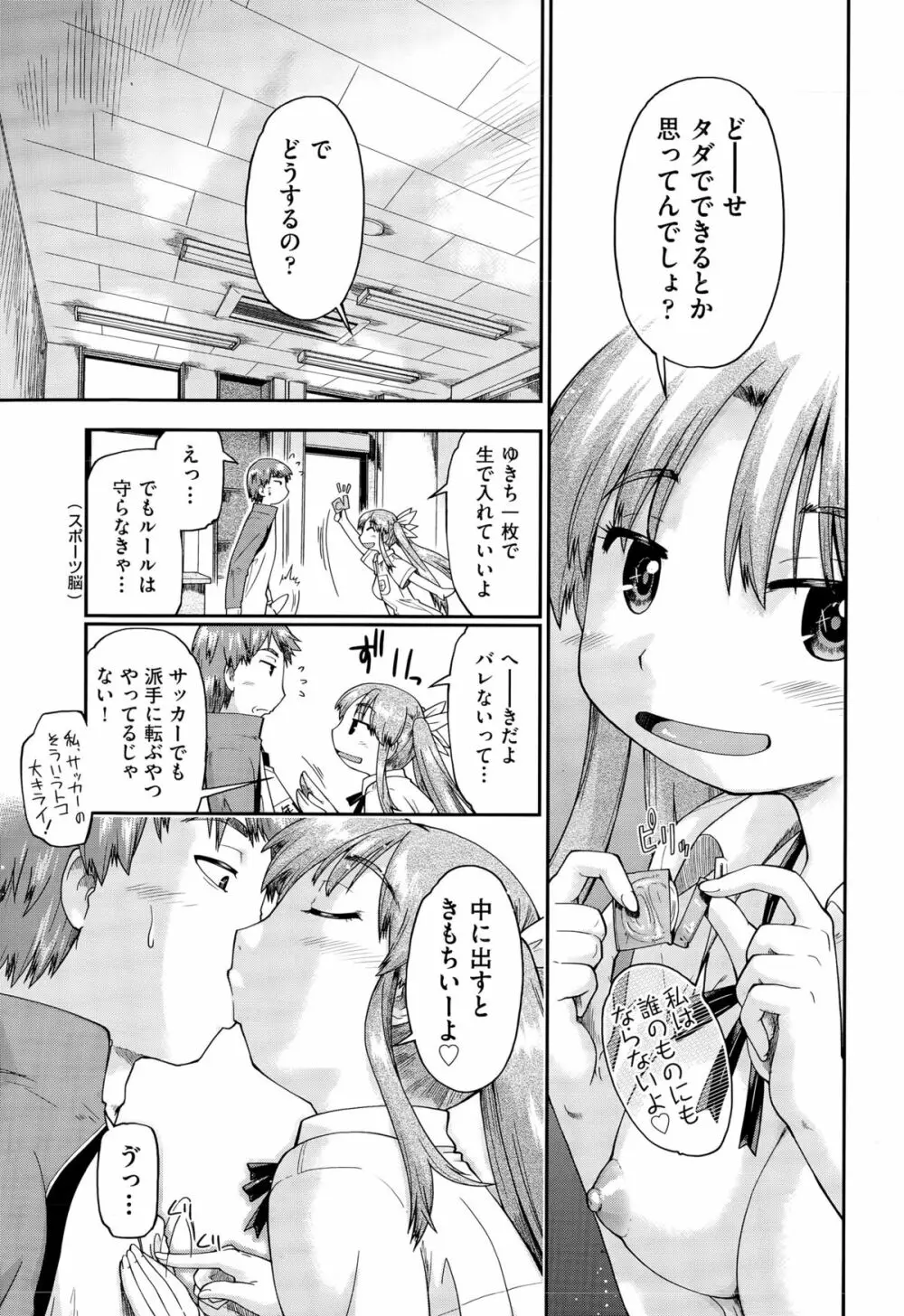 JC援交 Page.97