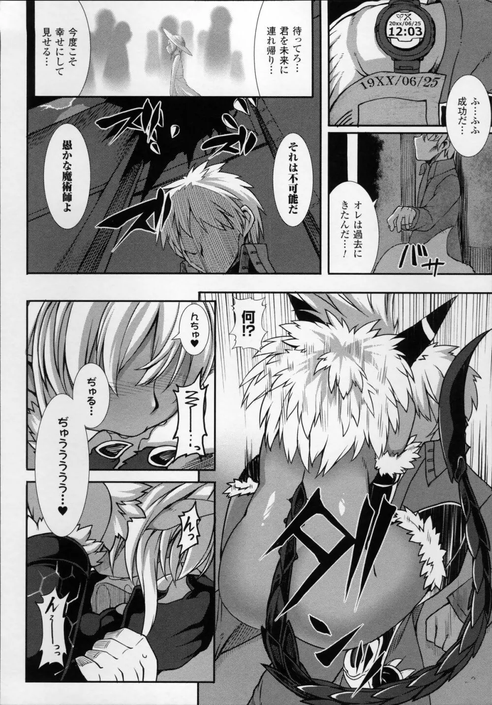 愛欲幻想の怪～クトゥルフ・プレグナント～ Page.127