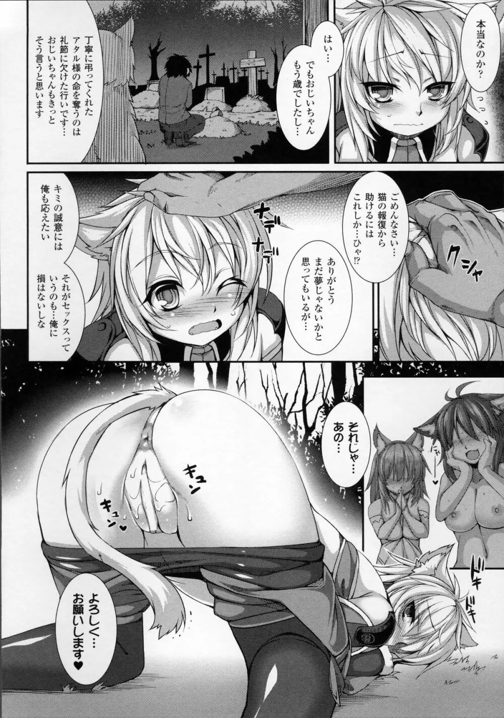 愛欲幻想の怪～クトゥルフ・プレグナント～ Page.95