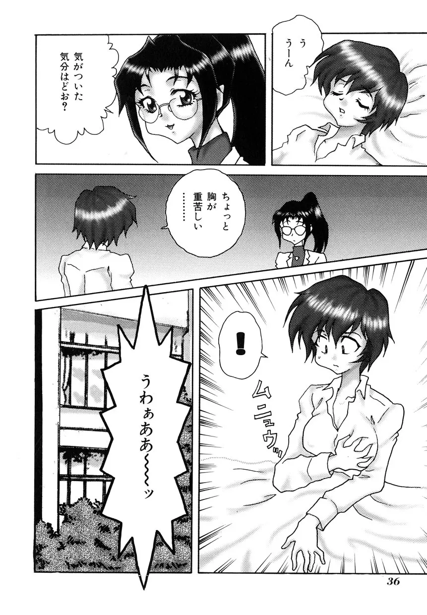 ミレニアム乳 Page.36