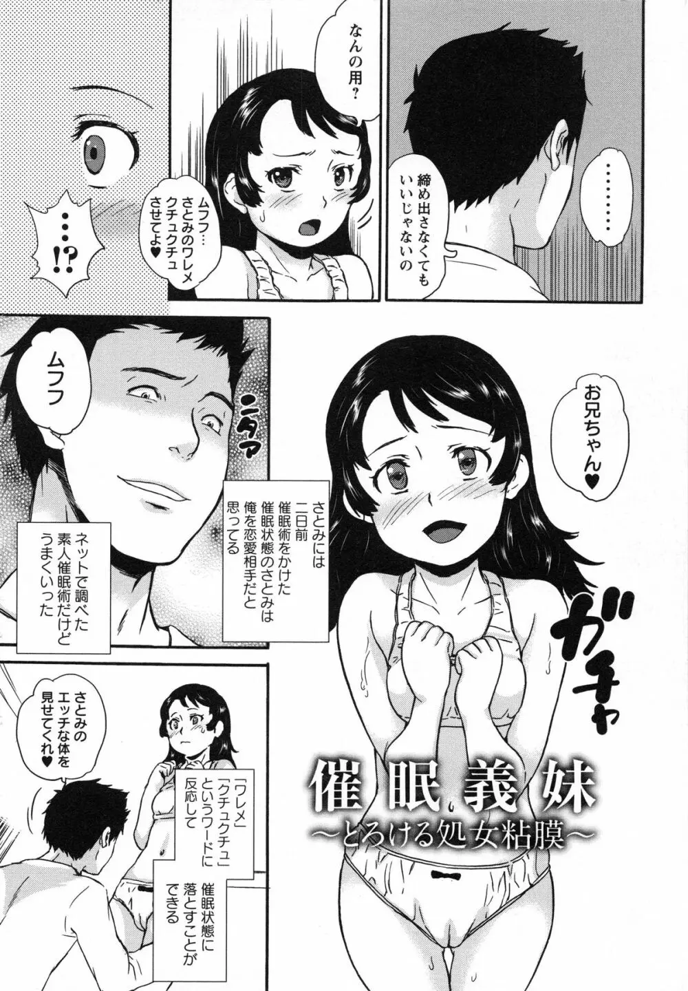 絶体絶命処女 Page.185