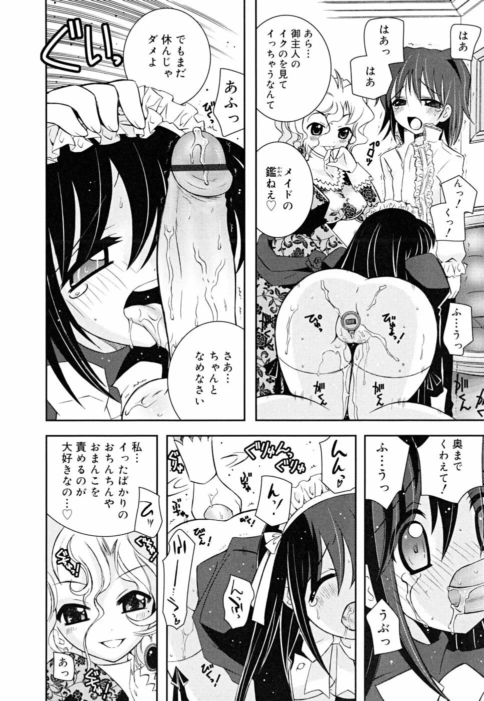 あねてぃ Page.32