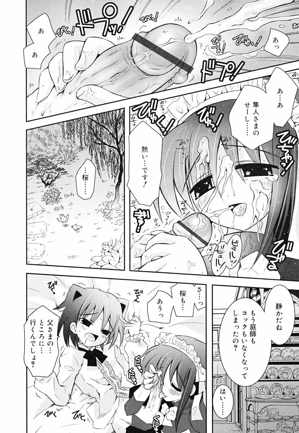 あねてぃ Page.46