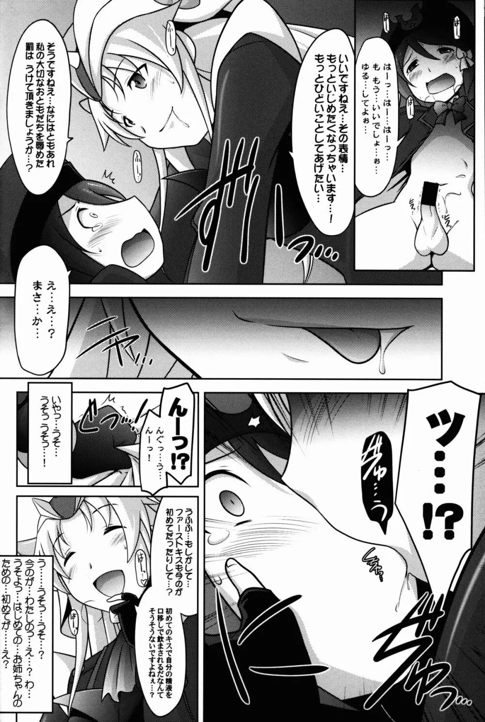 瑠璃堂画報五十六 Page.9