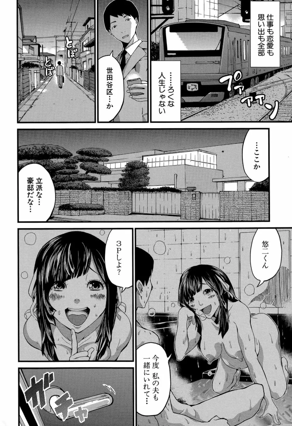 ハツコイ十ヶ月 Page.26