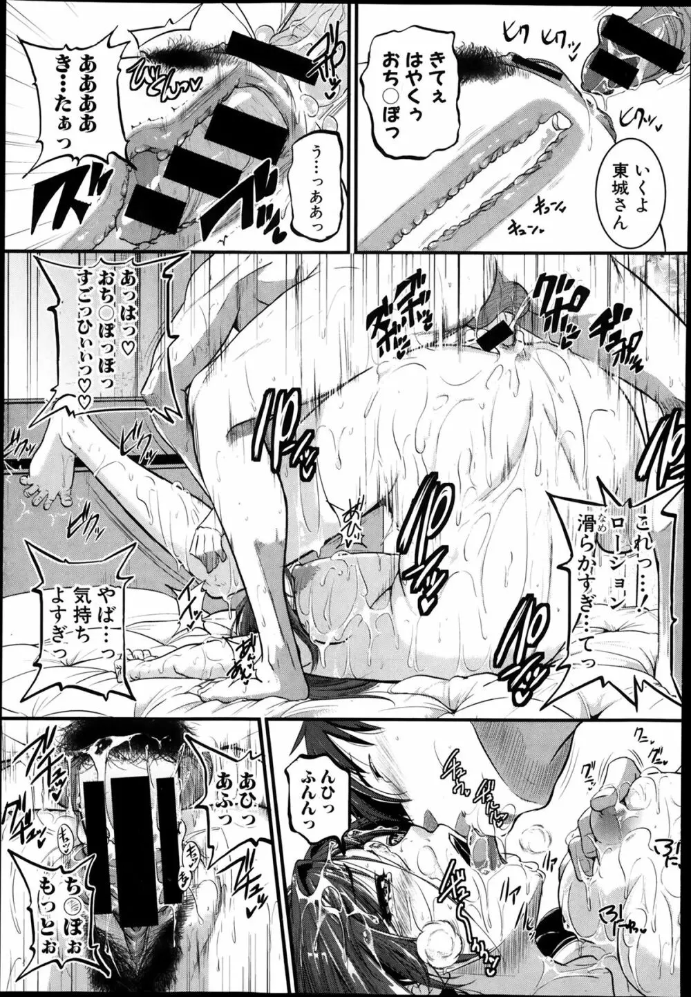 目撃！隣のお姉さん 第1-4話 Page.35