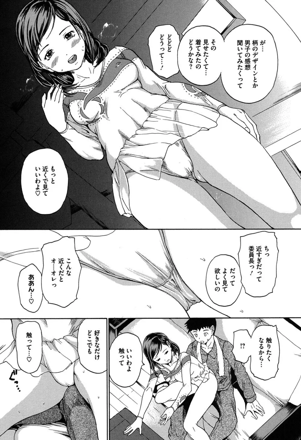 春恋恋花 Page.60