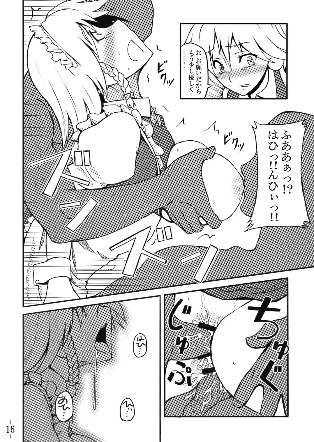 東方遊郭「幻想郷」へようこそ Page.18