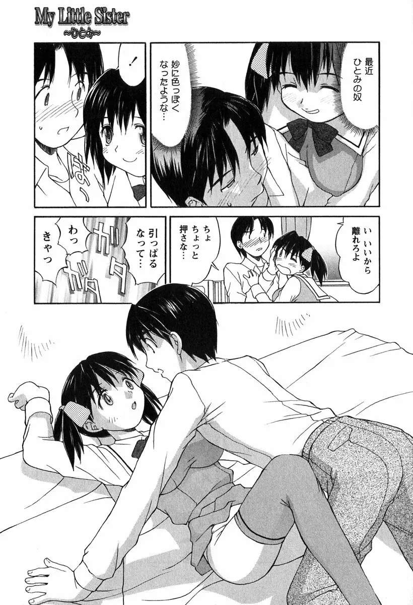 白濁図鑑 Page.45